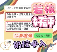 台中定點茶-若依