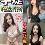 南投定點茶-芋婕
