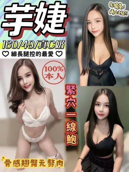 南投定點茶-芋婕