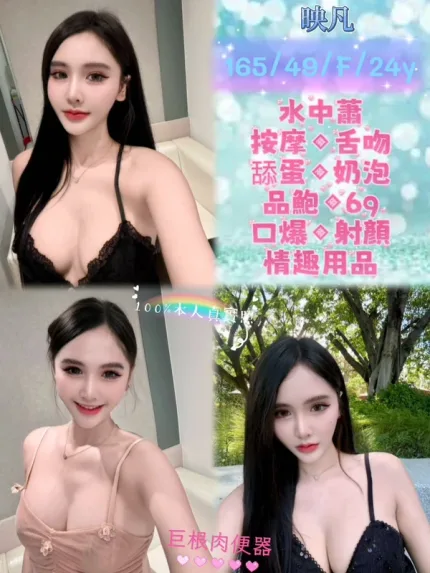 新北定點茶-映凡