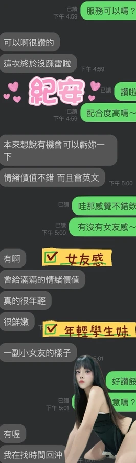 雲林定點茶-紀安