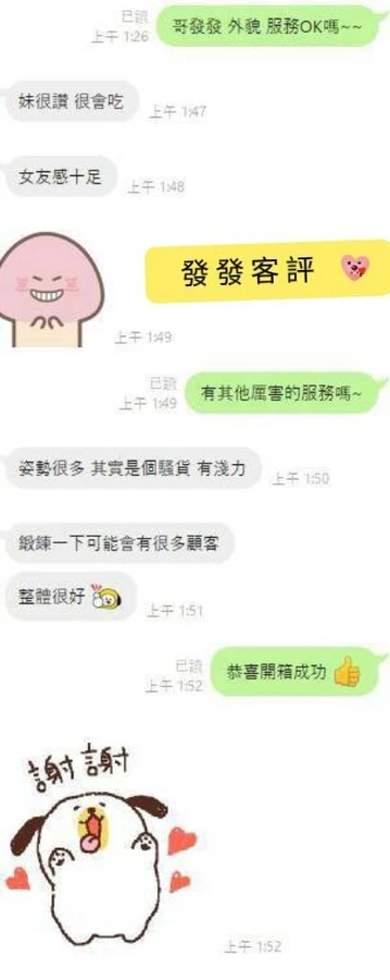 台南定點茶-發發