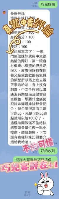 台南定點茶-巧兒