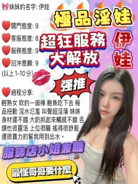 桃園定點茶-伊娃
