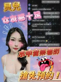 桃園定點茶-貝兒