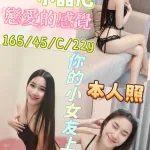 彰化定點茶-青春活力小甜心