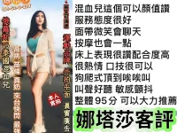 台南定點茶-娜塔莎