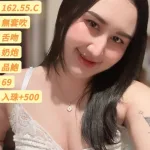 台中定點茶-莫妮卡