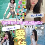 新竹定點茶-愛佳