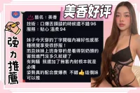 台南定點茶-美香