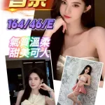 新竹定點茶-香奈