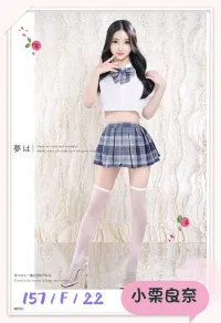 台北外送茶-小栗良奈