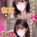 雲林外送茶-侑芯