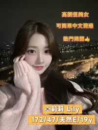 台中外送茶-Lily莉莉리리