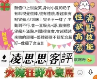 台南定點茶-凌思思