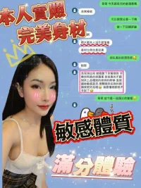桃園定點茶-貝兒