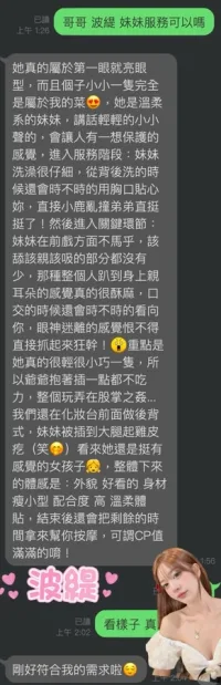 雲林定點茶-波緹