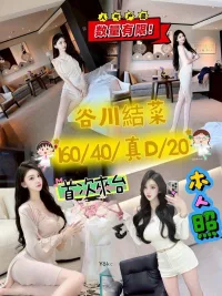 台中定點茶-谷川結菜