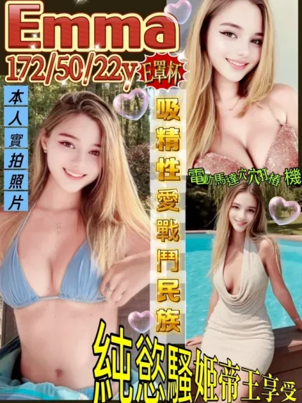 嘉義定點茶-Emma
