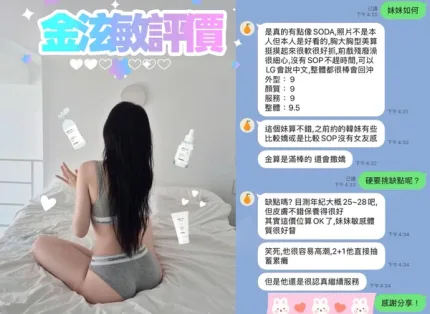 台中外送茶-金泫敏