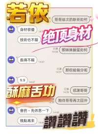 台中定點茶-若依