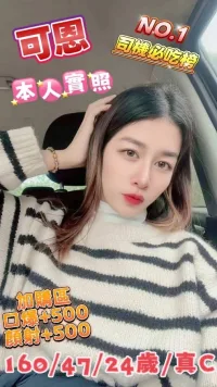 台中定點茶-可恩