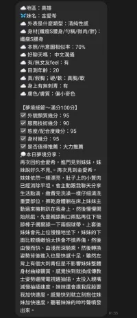 高雄定點茶-金愛希