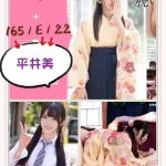 台中外送茶-平井美