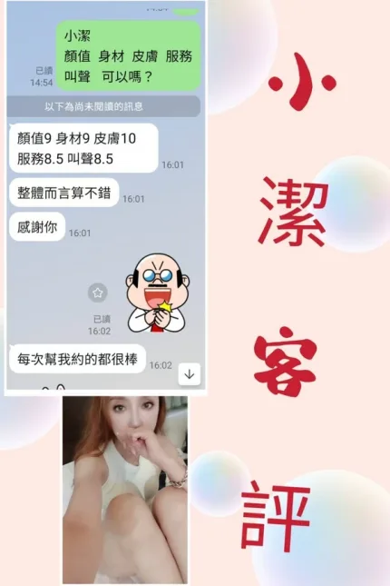台北定點茶-小潔
