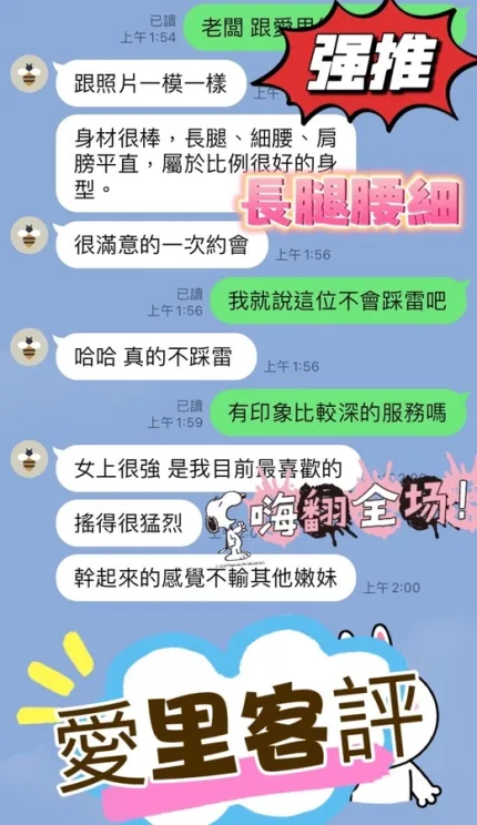 台中定點茶-愛里