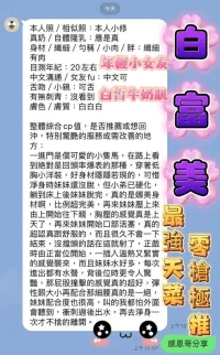 高雄定點茶-白富美