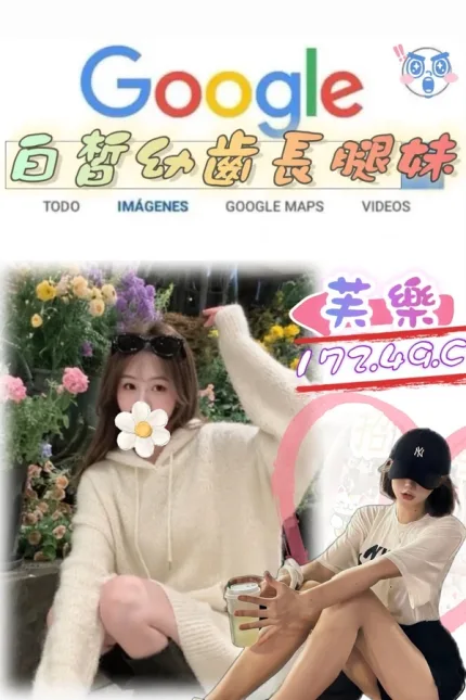 台北外送茶-芙樂
