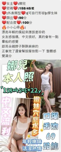嘉義定點茶-娜兒