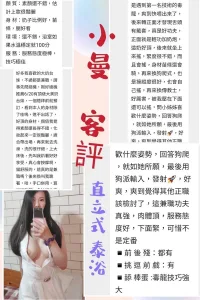 台北定點茶-小曼
