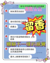 台中定點茶-留香