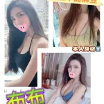 台北外送茶-布布