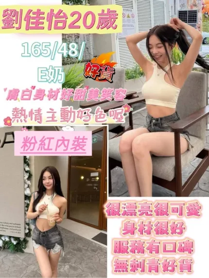 台南定點茶-劉佳怡