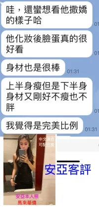 嘉義定點茶-安亞