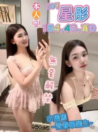 高雄定點茶-星彤