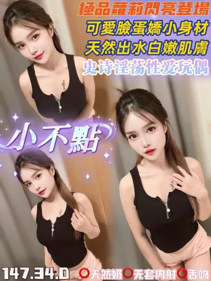 桃園定點茶-小不點