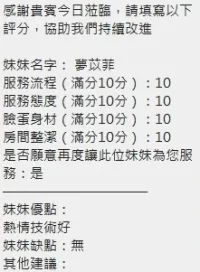 新竹定點茶-夢苡菲