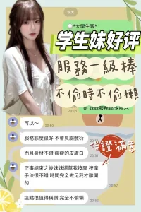台南定點茶-學生妹