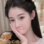 台中外送茶-初戀