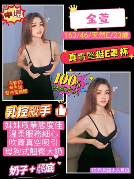 桃園定點茶-金萱