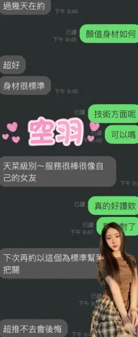 雲林定點茶-空羽