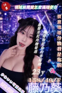 台北定點茶-藤乃葵