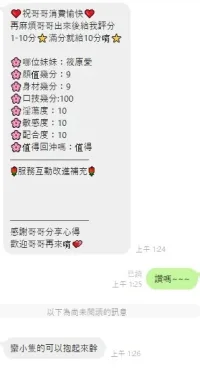 彰化定點茶-筱原愛