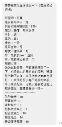 新北定點茶-可萱