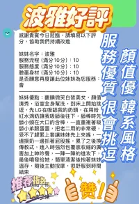 新竹定點茶-波雅