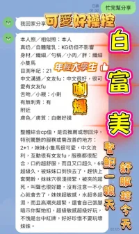 高雄定點茶-白富美